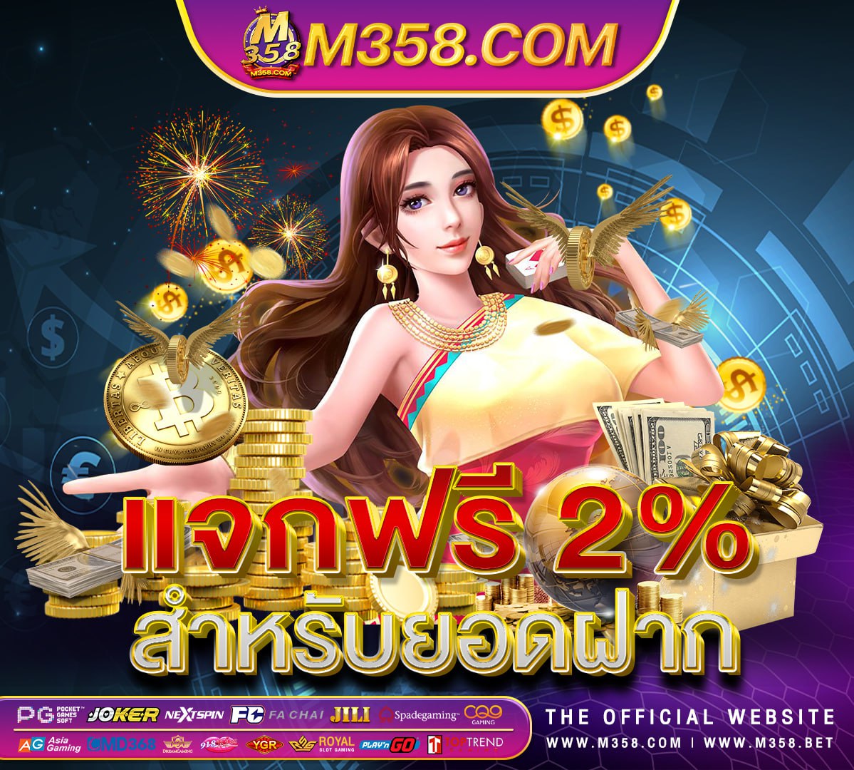 fifa55 ฟรี เครดิต 100